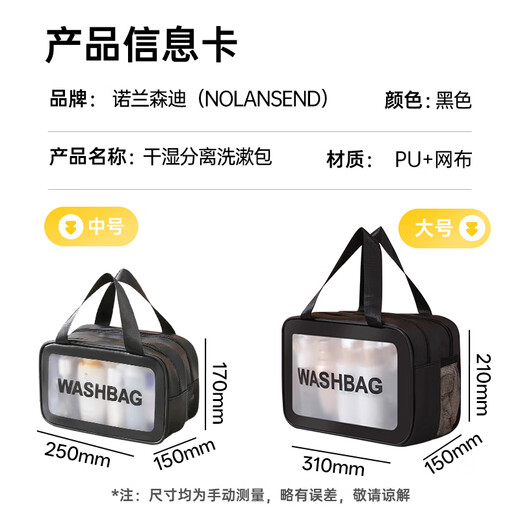 Nolan Sendi travel toiletry bag swimming bag dry and wet separation beach bag cosmetic bag storage bag N560 large size