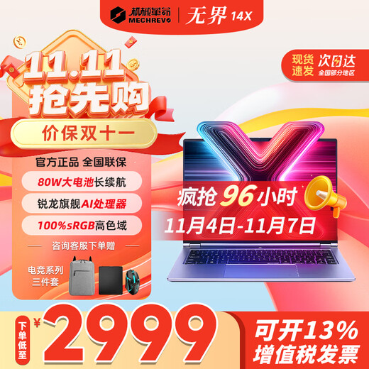 Révolution mécanique Ordinateur portable 14X illimité Ryzen r7 haute performance 14s pro version améliorée 14 pouces Blizzard jeu d'affaires fin et léger poste de travail polyvalent pour étudiant ordinateur portable de bureau illimité 14X/16G/512G/R7 H255 version de combat brosse haute gamme de couleurs élevée/gris