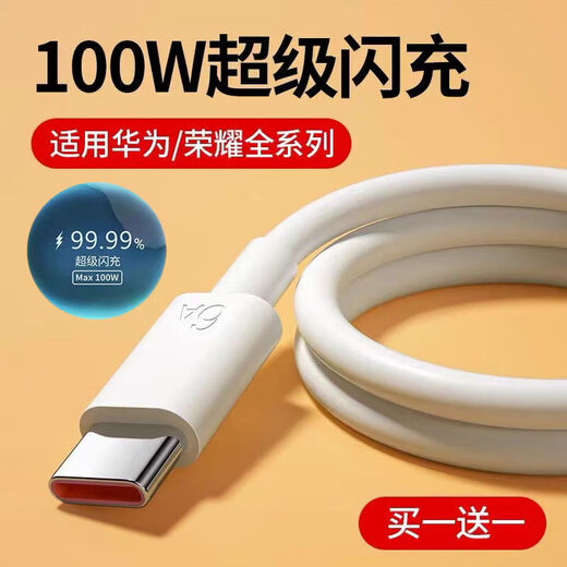 Limited time sale Lamp Accessories Table Lamp Charging Cable Data Cable Type-C6A Suitable for Huawei Honor Xiaomi 6A Fast Charging Data Cable 1.5 Meter One Pack