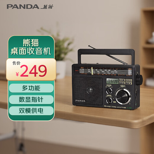 Panda (panda) T-09 old traditional large desktop full-band (USB SD TF card) elderly plug-in card audio semiconductor dry battery AC and DC radio