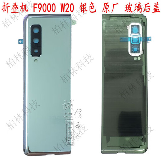 Suitable for Samsung fold2 folding W20 external screen assembly F9000 original F9160 back cover F9260 LCD W21 Fold2/F9160/W21 external screen glass cover + OCA screen