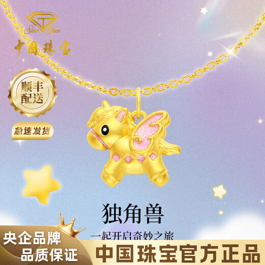 Chinese jewelry year of the horse zodiac year unicorn pony gold necklace women's foot gold pendant birthday gift for girlfriend and wife pendant *gold weight about 0.8g free silver chain