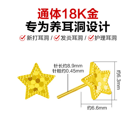 Dairuo 18K gold star earrings for ear piercing, high-end female Au750 earrings, no need to remove earrings, single practical gift for men