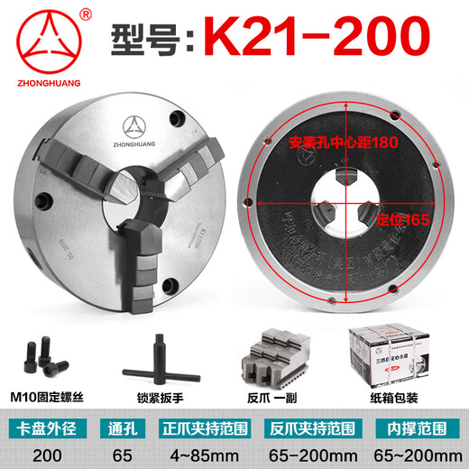 Zhonghuan three-claw chuck 11 high-precision CNC instrument lathe chuck 10-inch manual three-claw grab plate 250320C K21-200 front piercing 3 holes