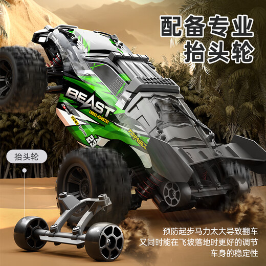 Huamidu RC remote control car children's toy remote control car model drop-resistant children's high-speed racing birthday gift boy 118PRO (brushed version) green