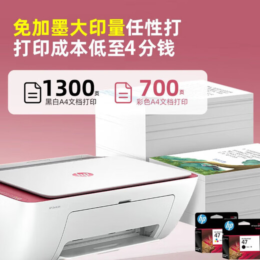 HP (HP) 4929 A4 color inkjet printer copy and scan multi-function all-in-one wireless wifi home homework test paper photo small student office large printing volume 4829 4929 standard (no need to add ink large printing volume) 4925 red model