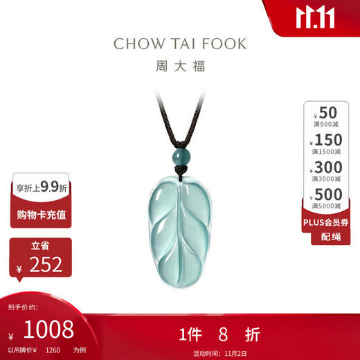 Chow Tai Fook New Chinese Style Leaf Golden Branches and Jade Leaves Ancient Style Jadeite Pendant for Women with String K66102