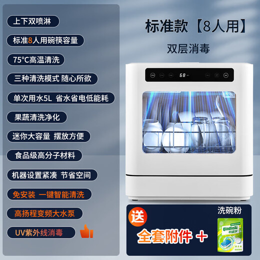 Siemens small desktop dishwasher household installation-free automatic dishwasher intelligent disinfection drying dishwasher white 8-person standard faucet