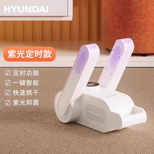 Korean shoe dryer, deodorizing and sterilizing household adult dryer, student heating shoe artifact, purple light timer, purple light antibacterial, deodorizing and easy to store