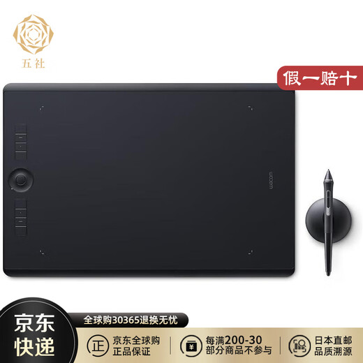 和冠（Wacom）【日本直邮】和冠 wacom 手绘板数位屏电脑绘图板绘画板网课写字板 PTH-860/K0（影拓PRO）