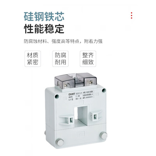 Chint open current transformer NLH2 200/5-5000/5 copper bar cable universal opening and closing type 0.5 level 30 type_200_5A_3 level