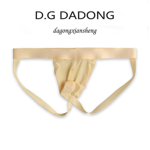 Omiya Men's Seamless Double T-Pants Ice Silk Sexy T-Pants Men's Summer Ultra-Thin Transparent T-Pants Showing Buttocks Trendy Large Size White 816 M