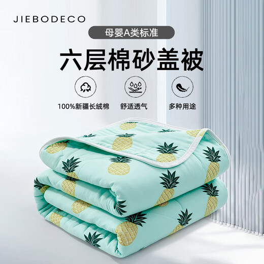 JIEBO maternal and infant category A 100% Xinjiang long-staple cotton six-layer gauze towel quilt gauze blanket baby blanket quilt 80*100cm