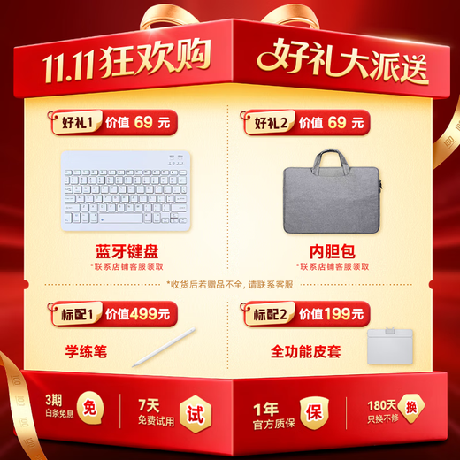 Zuoyebang Learning Machine T30/T50 500 RMB Instant Subsidy Discount AI Super Teacher 1 to 1 Supports New Curriculum Standards for Kindergarten, Junior High School and High School Teaching Materials Synchronization BZ23A Eye-Protect Large Screen AI Learning Machine Zuoyebang Learning Machine T30 8+256G Hot Sale