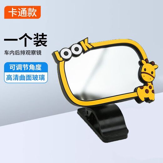 Drilling safety seat observation mirror car baby rearview mirror baby car mirror children's reflective mirror cognitive mirror auxiliary cartoon style in-car observation mirror