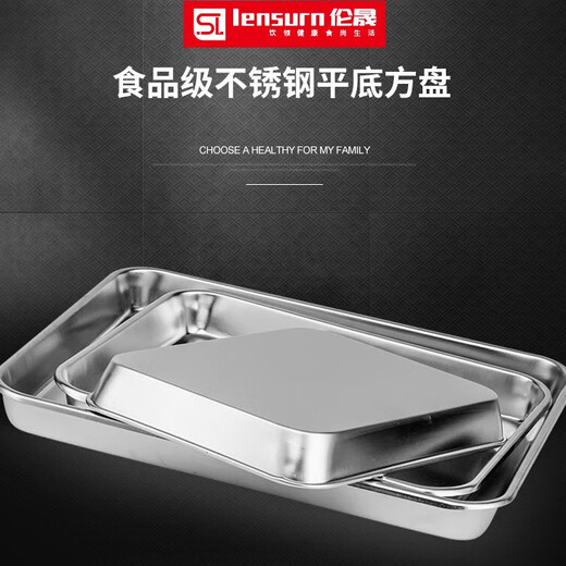 Stainless steel rectangular tray flat bottom rice roll square plate food grade commercial household barbecue plate disinfection and dressing changing plate pure 304 stainless steel 40*30*2.5cm