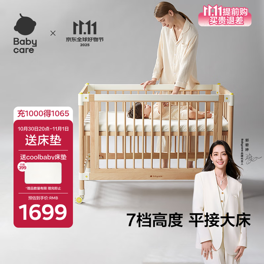 Babycare crib 0-3 years old baby solid wood bed children's bed splicing quick installation bed multi-functional newborn bed Frisk