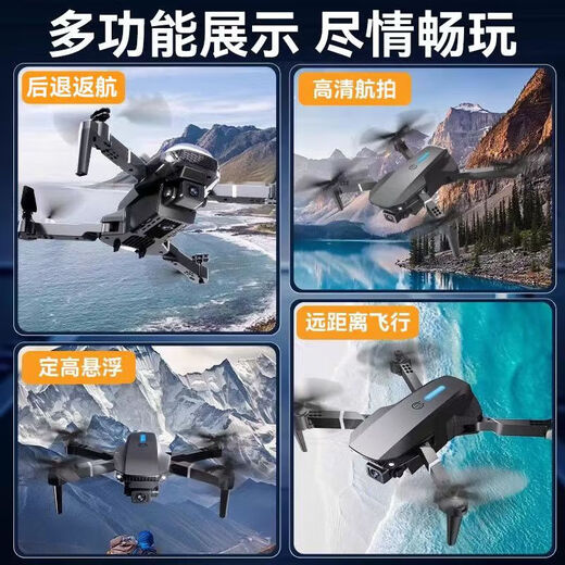 Compre 1 y obtenga 1 gratis Cámara voladora Drone Avión Fotografía aérea HD Avión de control remoto de grado profesional Juguete para niños Regalo de cumpleaños para niños Helicóptero gratis Fotografía aérea de lente única Comentarios en tiempo real Drone Accesorios separados Servicio al cliente Acepta no tomar fotos