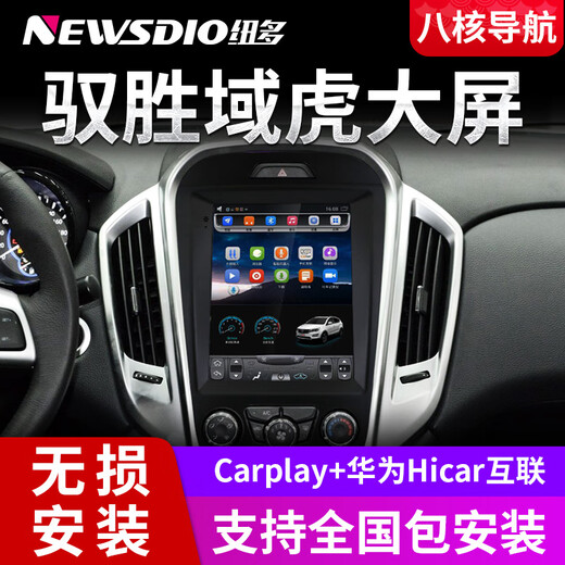 Niu Duo es adecuado para Jiangling Yusheng S350 New Collection 18 Yuhu 35 pantalla de control central de navegación imagen de marcha atrás máquina integrada versión WiFi (2+32G) con host estándar de autoinstalación CarPlay+ (pantalla IPS)
