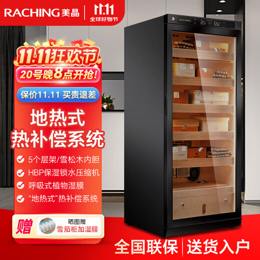 Meijing (raching) C230A solid wood constant temperature and humidity cigar cabinet humidifier compressor precise temperature control humidity cigar humidor humidor household rosewood brown (Canadian cedar wood shelf)