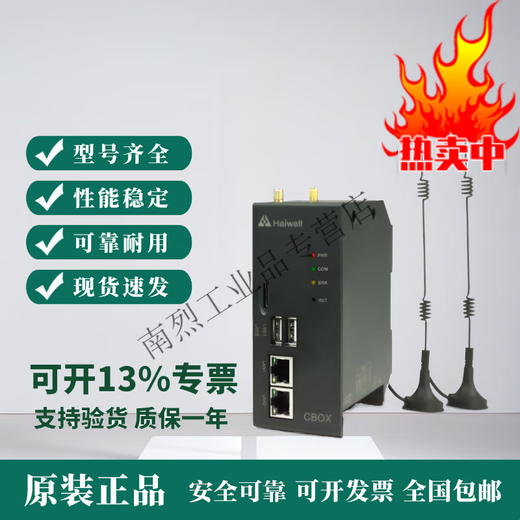 Haiwell Smart Cloud Box Haiwell Gateway Box CBOX CBOX-G XBOX TVBOX4 IoT Gateway Haiwell CBOX-G