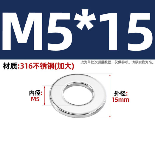 Tianzhuo Hardware 316/2205 stainless steel thickened flat gasket, enlarged washer, metal screw meson M3M4M5M6M8-M33mm 316 M5*15 10 enlarged, pay attention to purchase, priority delivery