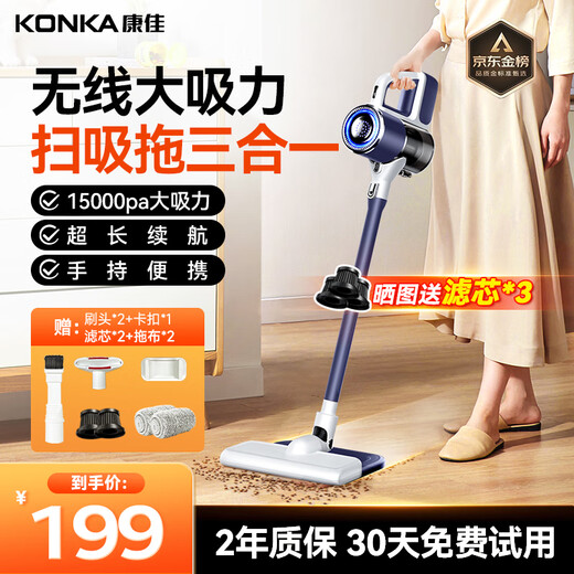 Konka 2025 vacuum cleaner wireless suction and mopping all-in-one home high suction handheld carpet scrubber small soft sound high power mite removal Lanshan wireless 3 in 1 + filter element * 1 + brush head * 2 + mop * 1