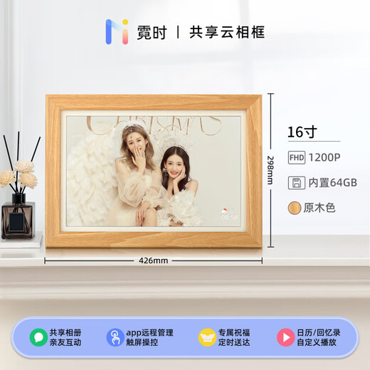 Album photo électronique partagé par la famille Nishi Écran tactile 64G Cadre photo numérique tactile intelligent Cadre photo nuage HD Affichage de lecture vidéo ornements Écran de peinture Préparation d'album photo pour le mariage et la pendaison de crémaillère Cadre en bois de 16 pouces - Couleur du journal - Écran haute définition 1200P - Coffret cadeau portable