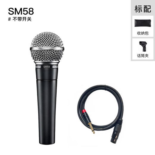 SHURE Shure SM58S professional microphone stage performance guitar playing singing recording dynamic coil wired home microphone SM58S (with switch) storage bag + microphone clip