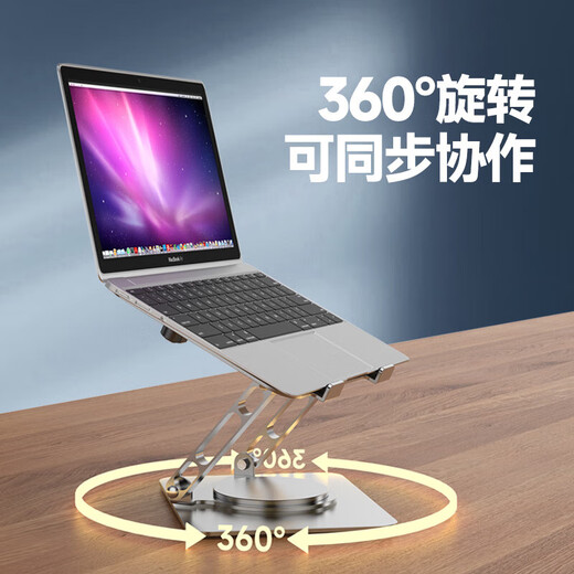 笔记本立式增高架360度旋转调节升降托架18寸游戏本桌面悬空散热 基础款[气质银]碳素钢打造