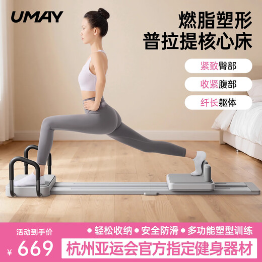 UMAY Pilates Core Bed Small Yoga Bed Multi-Functional Home Flexible Body Machine Abdominal Exercise and Fitness Artifact Gray Pilates Core Bed-3-Step Second Fold/Floor Training/Silent Roller