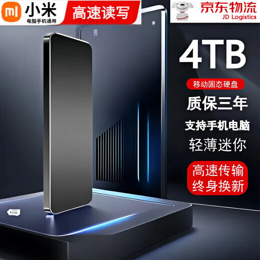 Мобильный твердотельный накопитель HUWEI16T 8T высокоскоростной чтение и запись жесткий диск большой емкости внешний твердотельный накопитель 4T 2t 1 ТБ Black Feather 8 ТБ Небесно-голубая Гарантия 16 ТБ + Flash Silver + Трехлетняя гарантия +