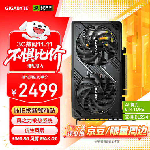GIGABYTE 5060 8G graphics card WindForce MAX OC GeForce RTX 5060 WindForce MAX OC SFF 8G DLSS4 game e-sports AI computer graphics card