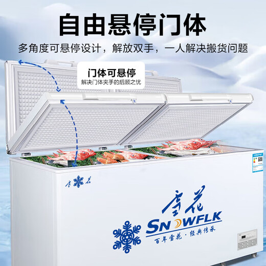 Snowflake (SNWFLK) 495L commercial freezer computer temperature-controlled horizontal large-capacity fresh-keeping refrigerator large freezer fully frozen first-class energy efficiency FC/FD-808DTEGXZ