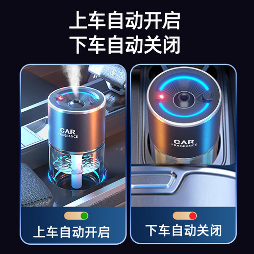 Car Perfume Car Aromatherapy Perfume Manufacturer Customized Automatic Fragrance Car Intelligent Spray Starry Sky Light Aromatherapy Machine Freesia