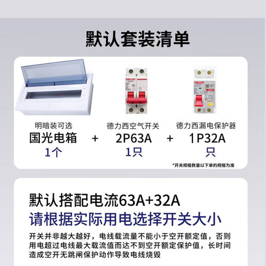 Luxury set of strong power box, exposed and concealed, household distribution box, Delixi air leakage, complete set of finished wiring, divided into 10 channels, leakage protection, concealed installation, double line, 6 square meters