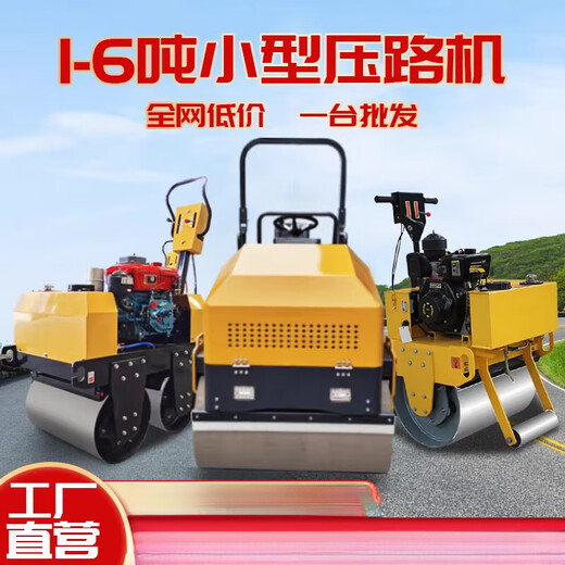BEYZK small vibrating roller 3 tons hand push walk-behind 1 ton single and double steel wheel mini lawn compaction compactor 6 tons single steel wheel/continuously variable speed/wheel width 1.45 meters