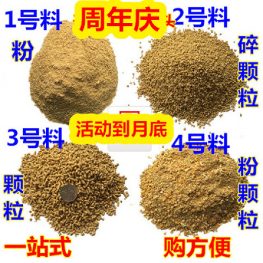 CLCEY chick feed pellets medium large duck swan bird pigeon mountain wild chick grain peacock food premix egg meat No. 2 material crushed pellets 20Jin Jin equals 0.5 kg