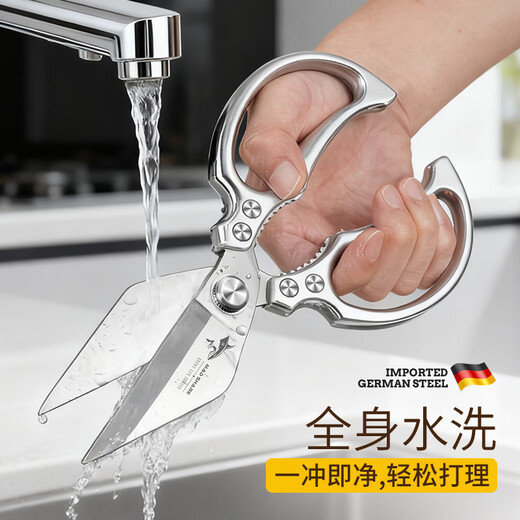 狂鲨德国强力鸡骨剪刀厨房家用剪鸡鸭鹅骨头专用食品级不锈钢锋利 德国强力金刚剪【轻松剪骨】