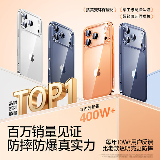 Flash Magic Hot-selling TOP|Gold List Hot Model Suitable for Apple 17promax mobile phone case iPhone17promax protective cover all-inclusive ultra-thin transparent anti-fall soft shell for men and women