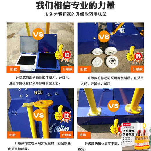 Large ball small round badminton rack portable air volleyball dual-purpose standard mobile indoor and outdoor net posts badminton rack upgrade 45m multi-functional rack a pair b