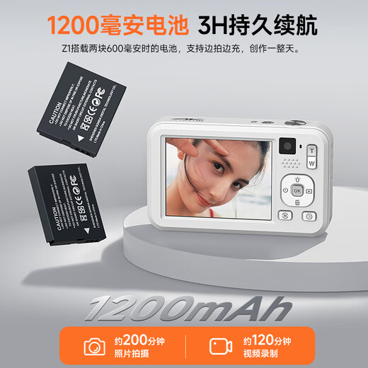 彩族（CAIZU） 数码相机ccd平替学生入门级校园迷你口袋卡片机高清儿童相机初高中生照相机滤镜高像素可传手机 【Z1 白色】6400万像素|前后双摄 【64G内存卡 约存6000张照片】