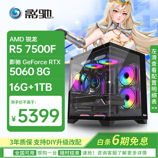 GALAXY AMD Ryzen 9600X computer host RTX5060/5060TI assembly machine sea view room Delta Black Myth Wukong CS game e-sports host computer complete machine configuration three 7500F+RTX5060