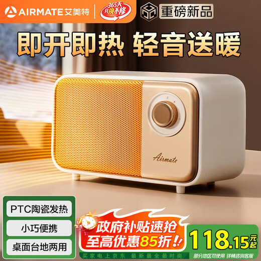 AIRMATE powerful warm air heater/electric heater/electric heater/electric radiator household/electric fan office table dual-use small heating fan