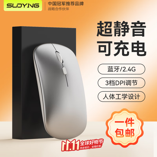 № 1 в ТОП-списке SUOYING Беспроводная мышь Bluetooth Бесшумная перезаряжаемая офисная игра с неограниченным звуком для ноутбука и планшета Подходит для Xiaomi Huawei Honor Lenovo Флагман Apple Эргономика 丨 Перезаряжаемая 丨 Бесшумная кнопка 丨 Bluetooth Три режима Серебристый Подходит для Huawei Apple Xiaomi HP Asus Lenovo Honor MacBook