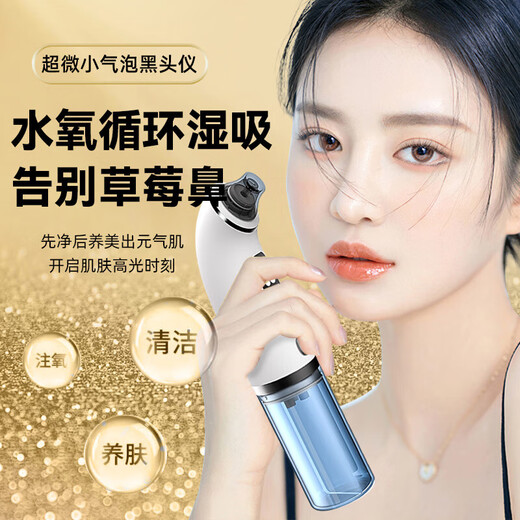RICH YOUR HOME German quality blackhead instrument small bubble beauty salon facial cleaning special acne suction device household blackhead suction device blackhead cleaning deep cleaning - free 6 suction heads