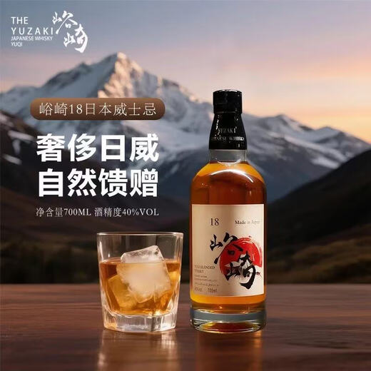 峪崎18日本进口40度威士忌洋酒烈酒正品日威礼盒装700ml送礼酒 700ml*2瓶配礼袋