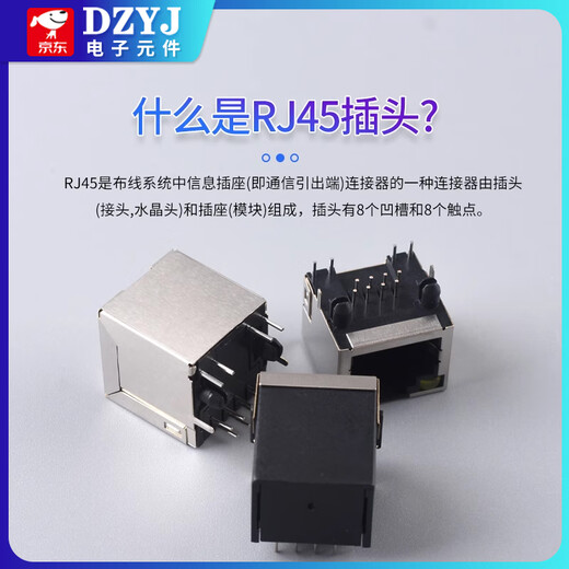 RJ45 network socket network cable 56/58/59 network port interface 8P8C crystal head base female horizontal/vertical type with light sinking plate type (with EMI shrapnel and shielding) (2 pieces) No Specifications