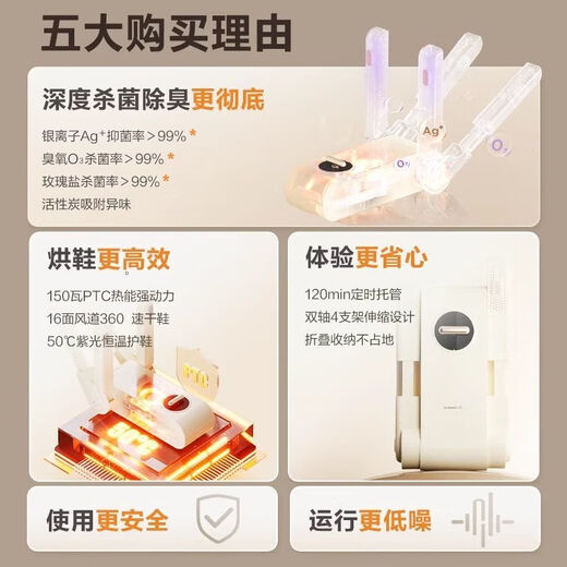 AIRMATE shoe dryer household deodorizing sterilizing dryer shoe machine dormitory fully automatic shoe wet dual-use artifact four-bracket folding model 120min timing antibacterial