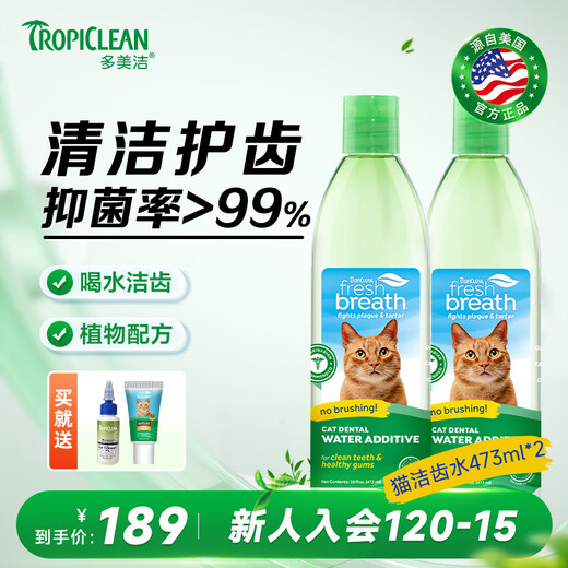 Domejie Fresh Breath Cat Mouthwash Natural Edible Oral Cleansing Dental Calculus Cleansing Water for Cats Combination Pack 473ml*2 Bottles